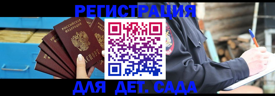 временная регистрация 2025 в Рыбинске