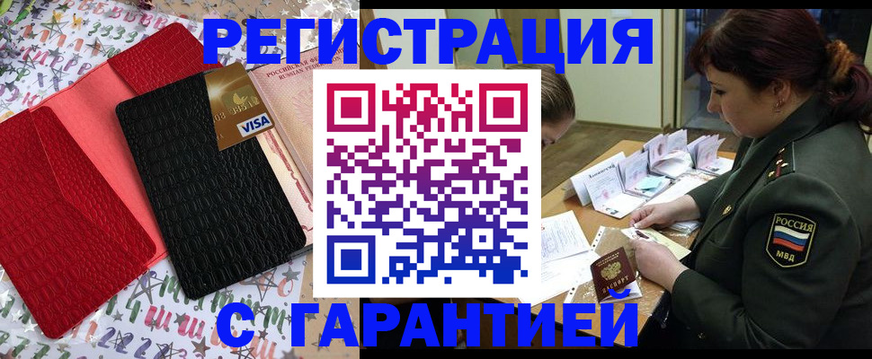 временная регистрация 2025 в Рыбинске